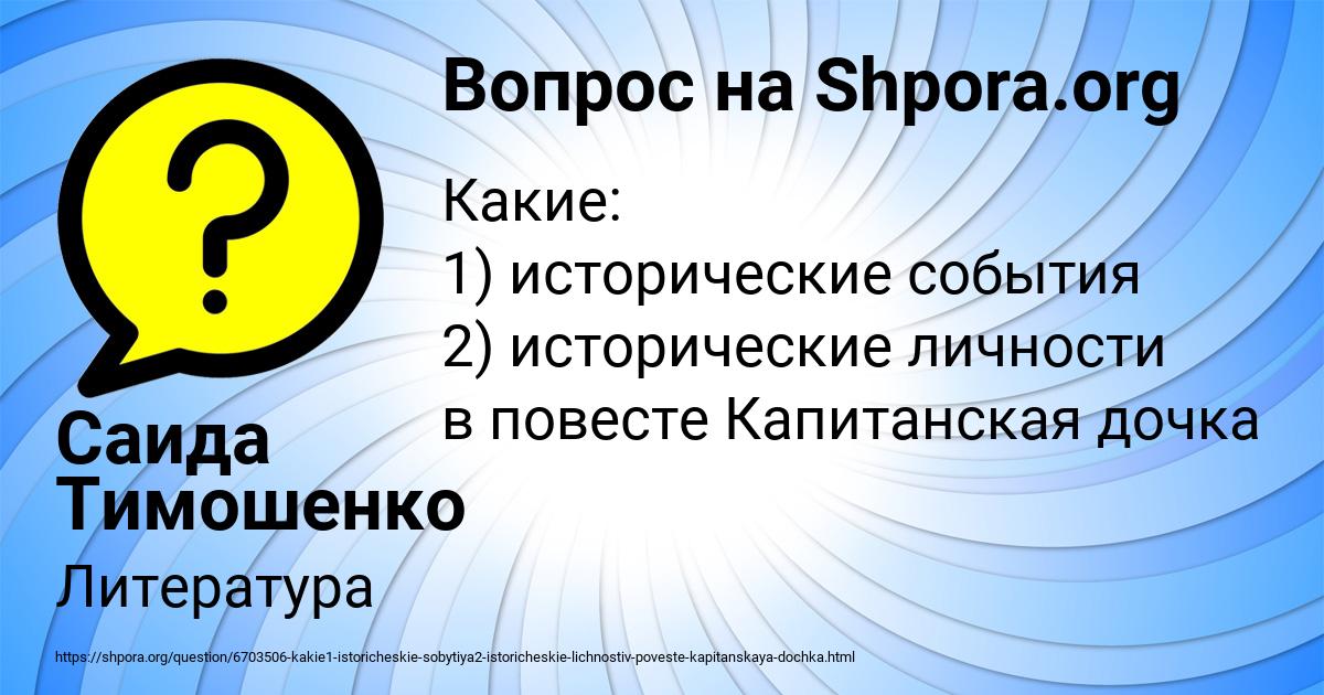 Картинка с текстом вопроса от пользователя Саида Тимошенко