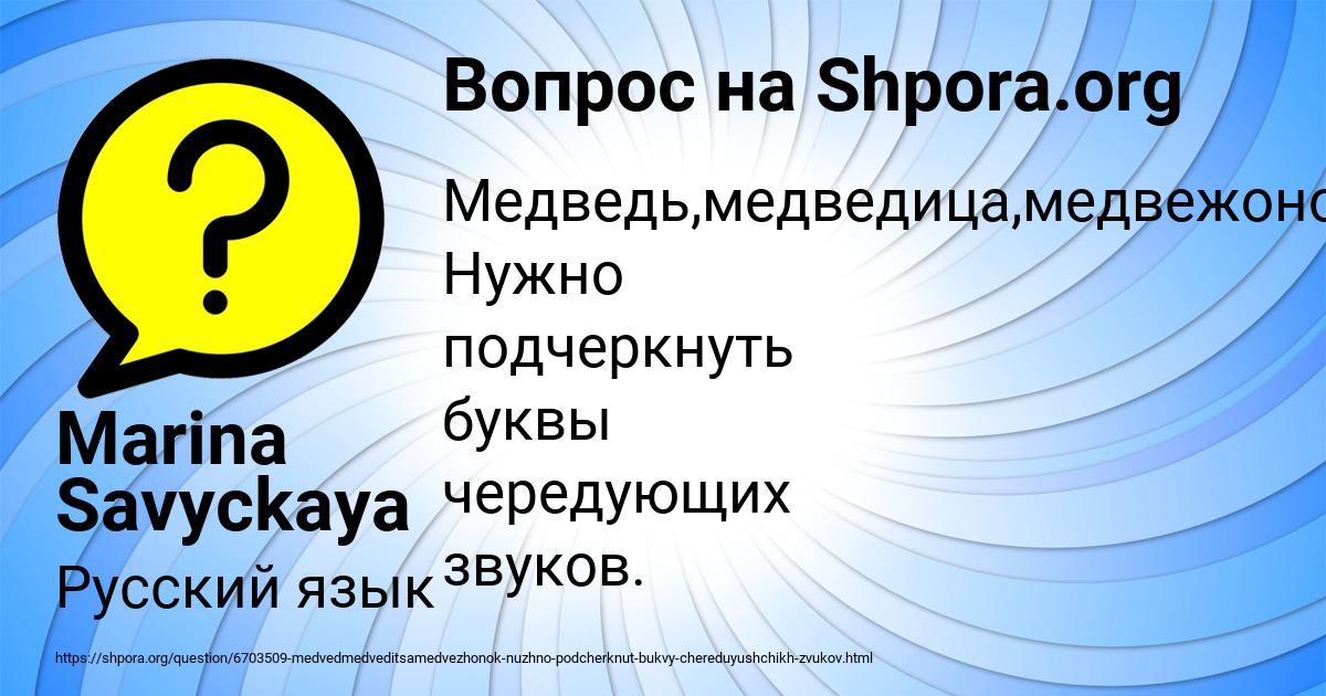 Картинка с текстом вопроса от пользователя Marina Savyckaya