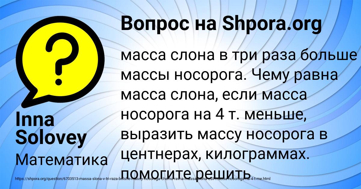 Картинка с текстом вопроса от пользователя Inna Solovey