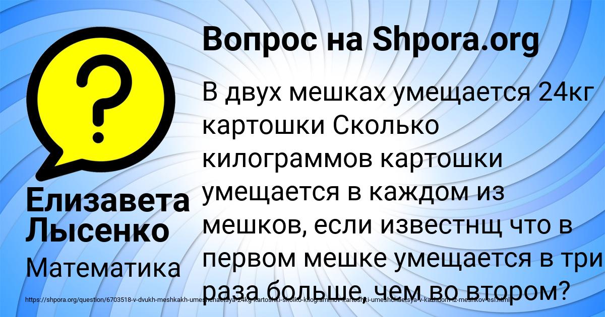 Картинка с текстом вопроса от пользователя Елизавета Лысенко