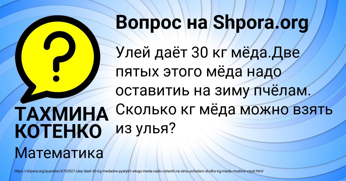 Картинка с текстом вопроса от пользователя ТАХМИНА КОТЕНКО