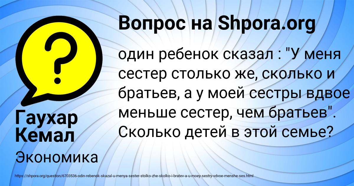 Картинка с текстом вопроса от пользователя Гаухар Кемал