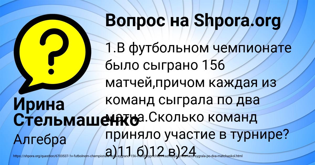 Картинка с текстом вопроса от пользователя Ирина Стельмашенко