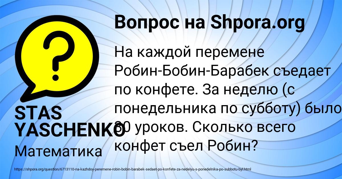 Магазин За Первый День Продал 12
