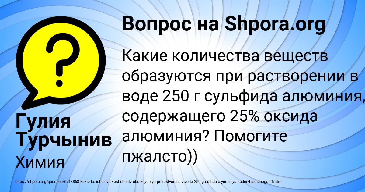 Картинка с текстом вопроса от пользователя Гулия Турчынив
