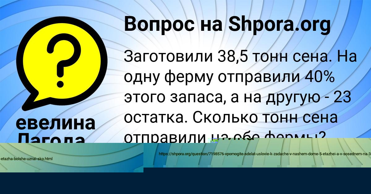 Картинка с текстом вопроса от пользователя EVA VOROBEY