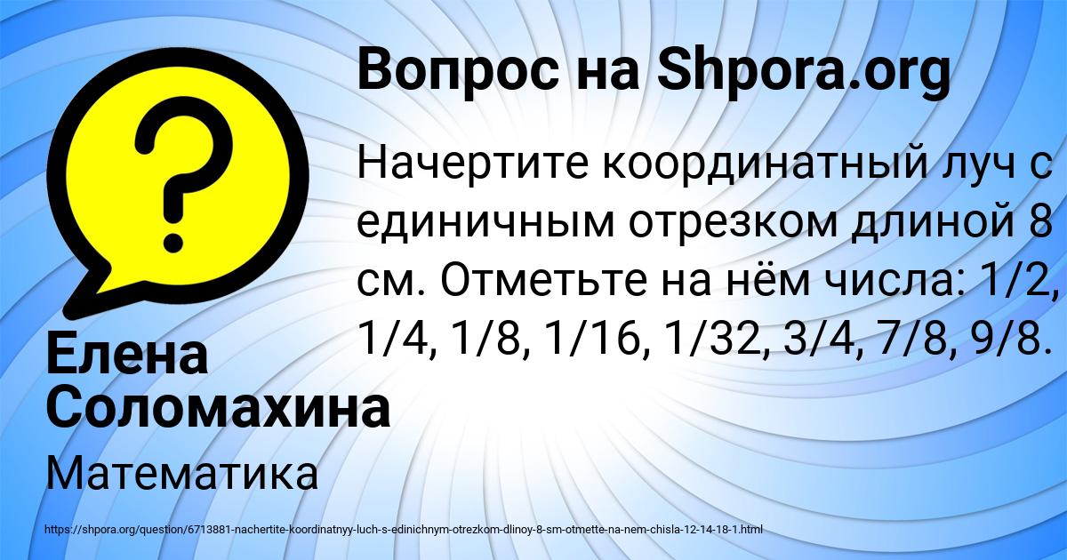 Картинка с текстом вопроса от пользователя Елена Соломахина