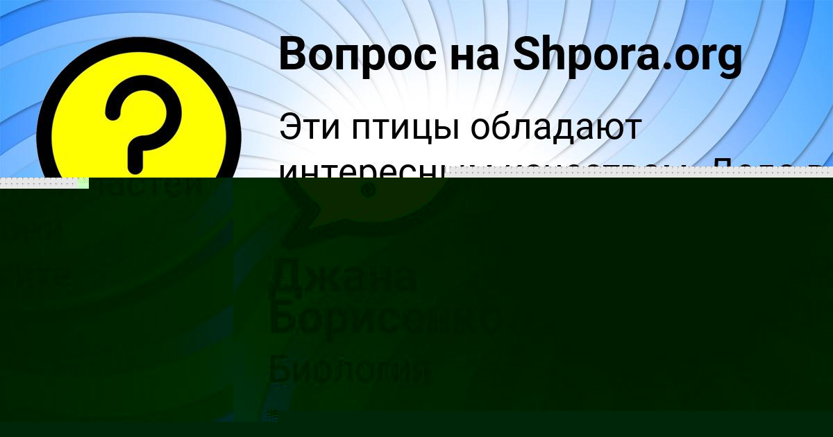 Картинка с текстом вопроса от пользователя Колян Зайчук