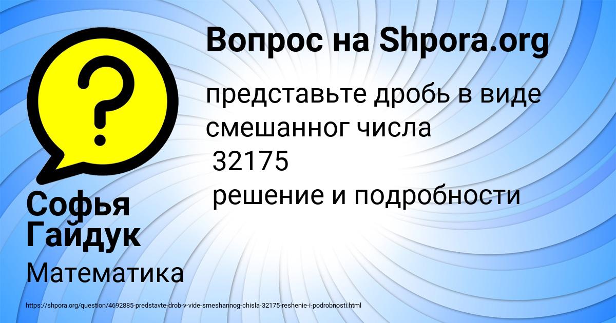 Картинка с текстом вопроса от пользователя Александр Золин