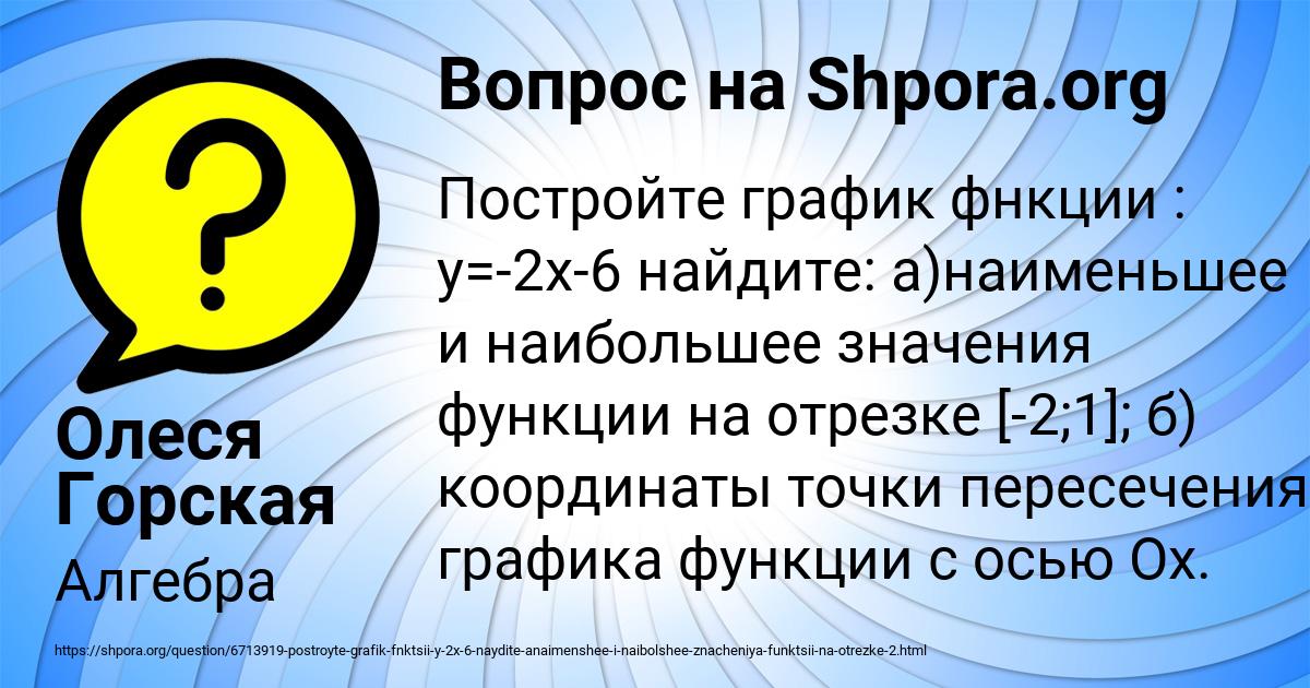 Картинка с текстом вопроса от пользователя Олеся Горская