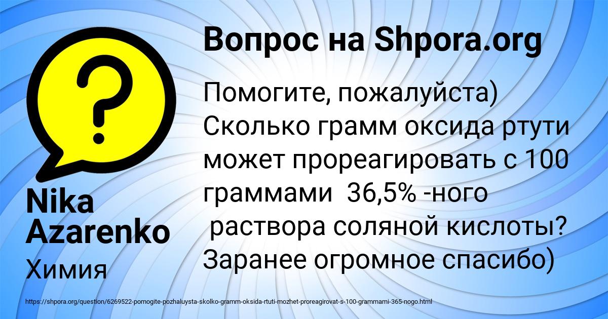 Картинка с текстом вопроса от пользователя Амина Бакулева