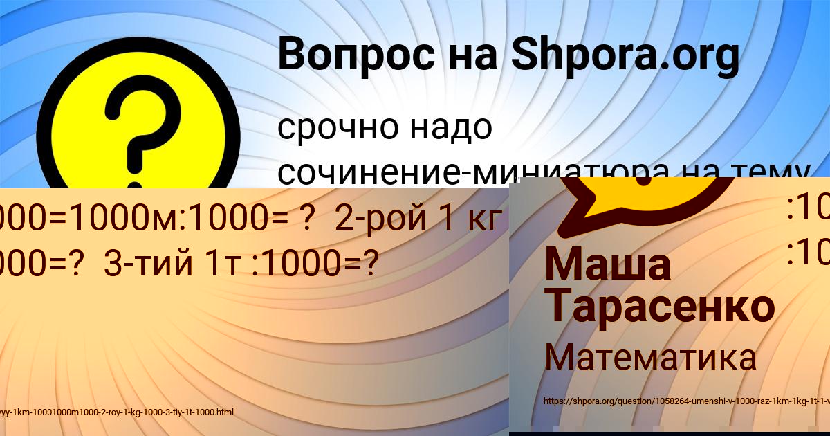 Картинка с текстом вопроса от пользователя Марсель Стельмашенко