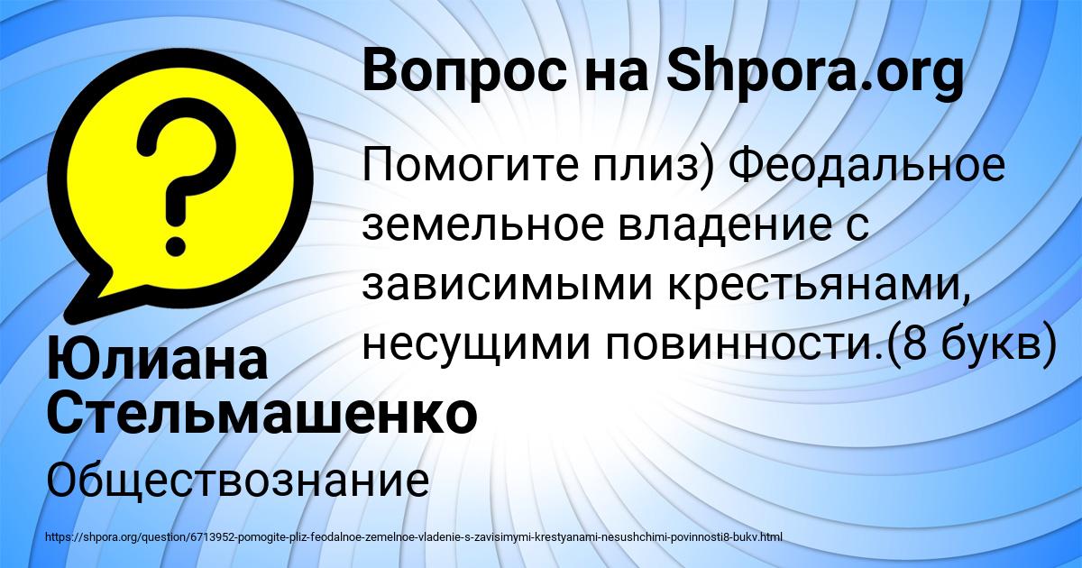 Картинка с текстом вопроса от пользователя Юлиана Стельмашенко