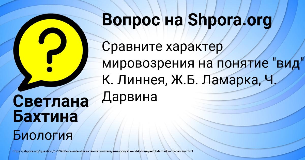 Картинка с текстом вопроса от пользователя Светлана Бахтина