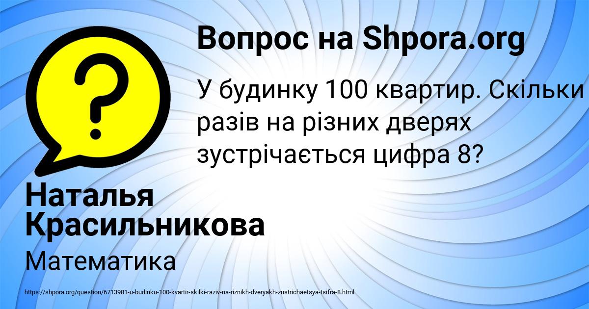 Картинка с текстом вопроса от пользователя Наталья Красильникова