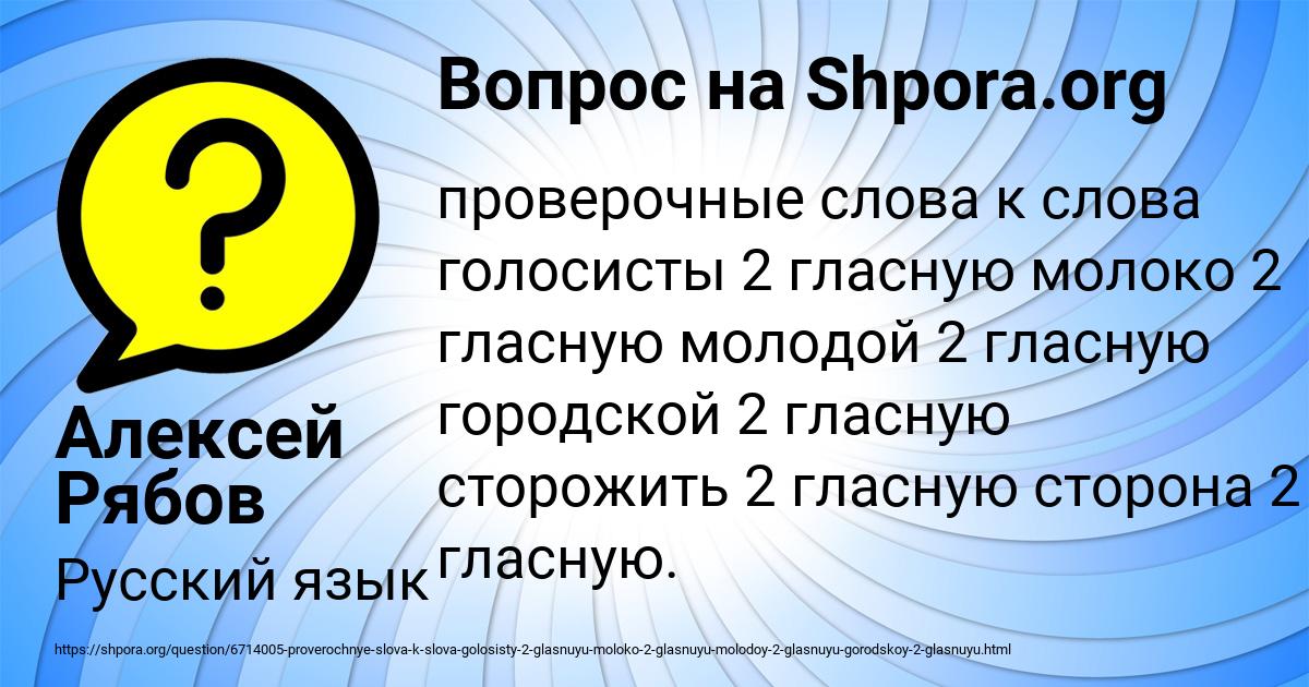Картинка с текстом вопроса от пользователя Алексей Рябов