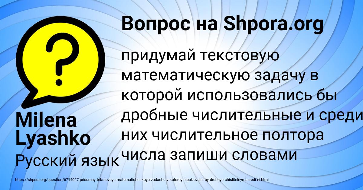 Картинка с текстом вопроса от пользователя Milena Lyashko