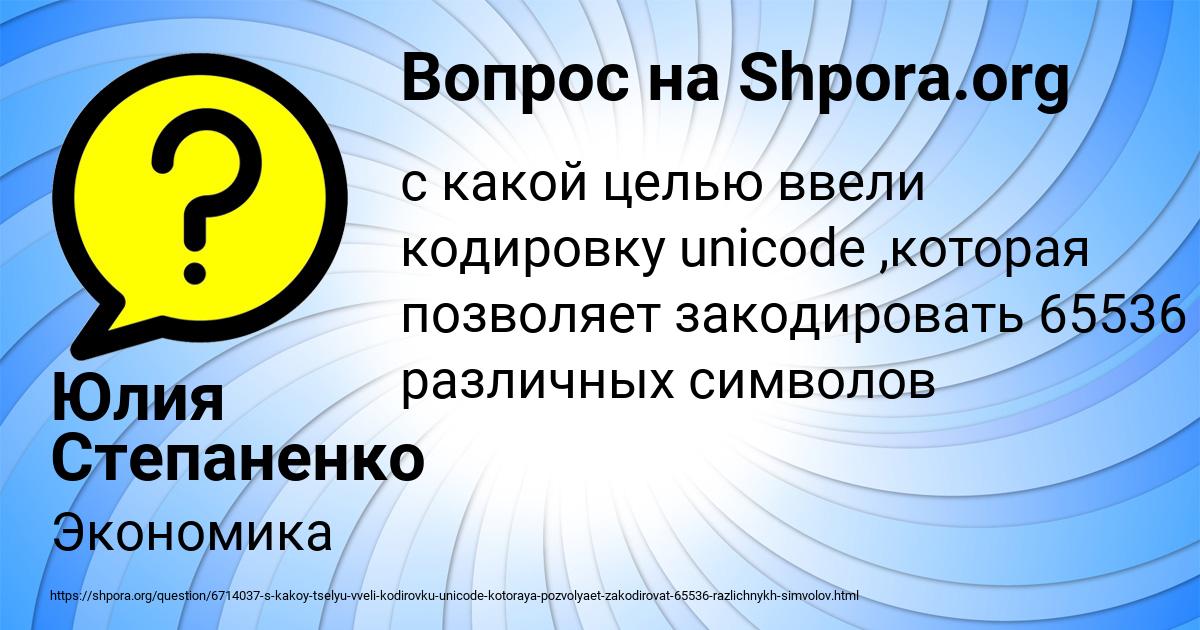 Картинка с текстом вопроса от пользователя Юлия Степаненко
