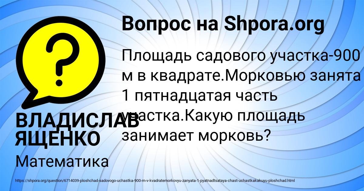 Картинка с текстом вопроса от пользователя ВЛАДИСЛАВ ЯЩЕНКО