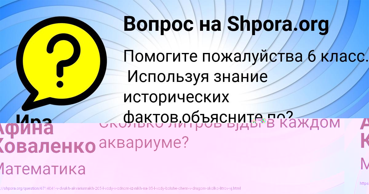 Картинка с текстом вопроса от пользователя Афина Коваленко