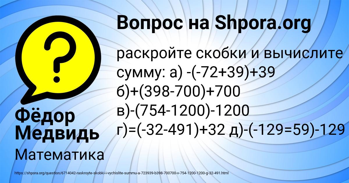 Картинка с текстом вопроса от пользователя Фёдор Медвидь