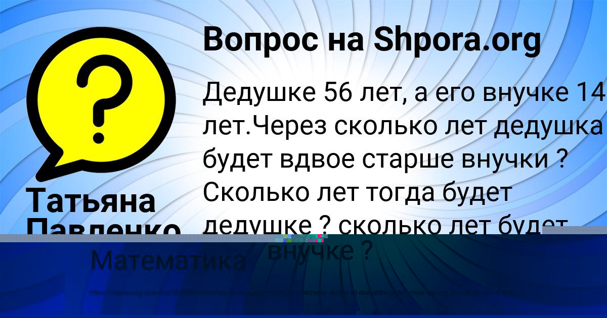 Картинка с текстом вопроса от пользователя Аделия Демченко