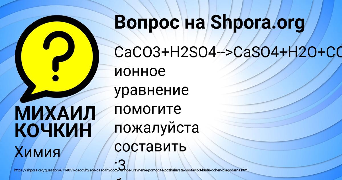 Картинка с текстом вопроса от пользователя МИХАИЛ КОЧКИН