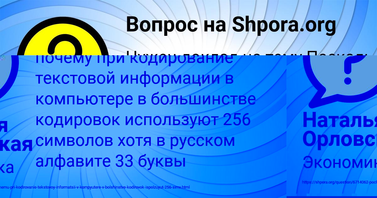 Картинка с текстом вопроса от пользователя Наталья Орловская