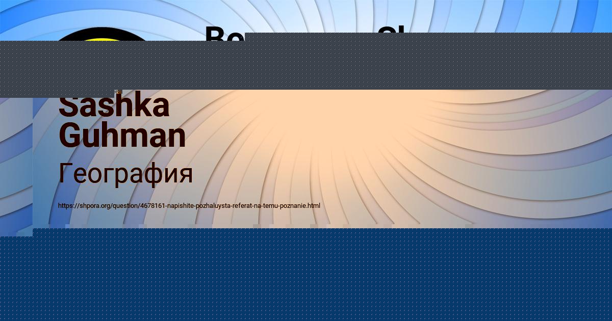 Картинка с текстом вопроса от пользователя Настя Тучкова