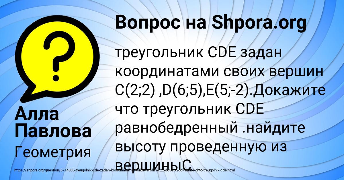 Картинка с текстом вопроса от пользователя Алла Павлова