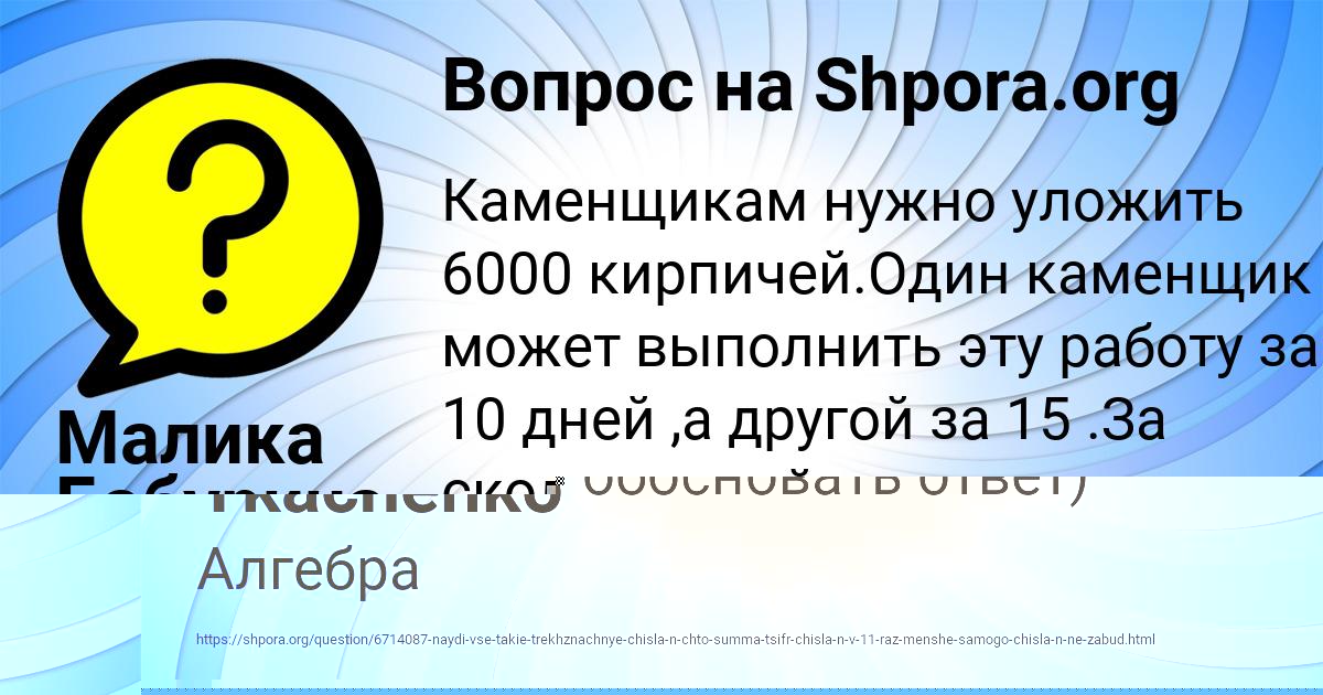 Картинка с текстом вопроса от пользователя Asiya Tkachenko