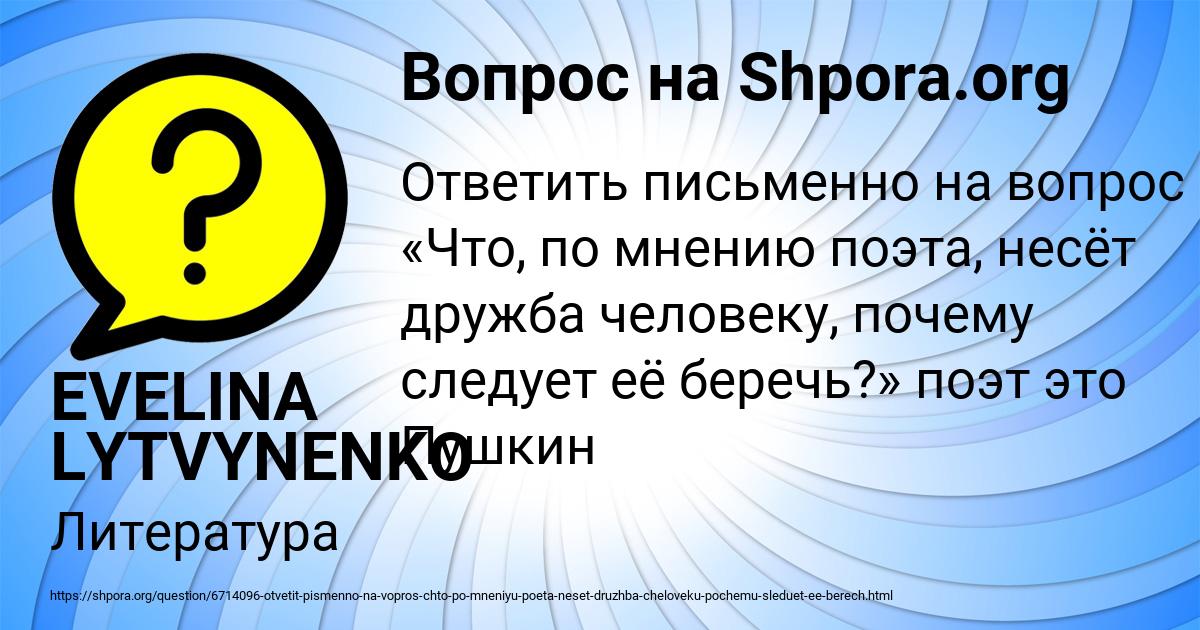 Картинка с текстом вопроса от пользователя EVELINA LYTVYNENKO