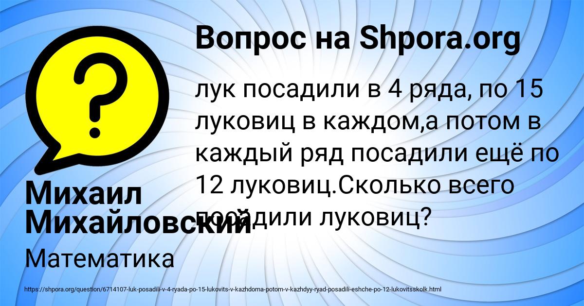 Картинка с текстом вопроса от пользователя Михаил Михайловский