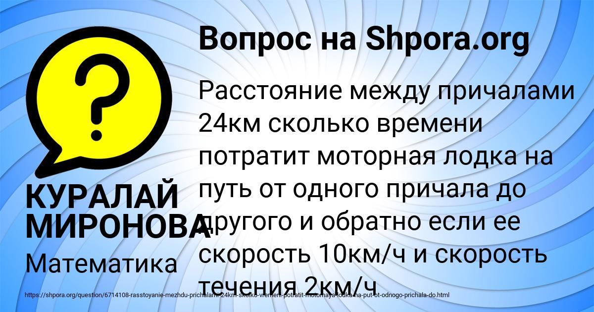 Картинка с текстом вопроса от пользователя КУРАЛАЙ МИРОНОВА