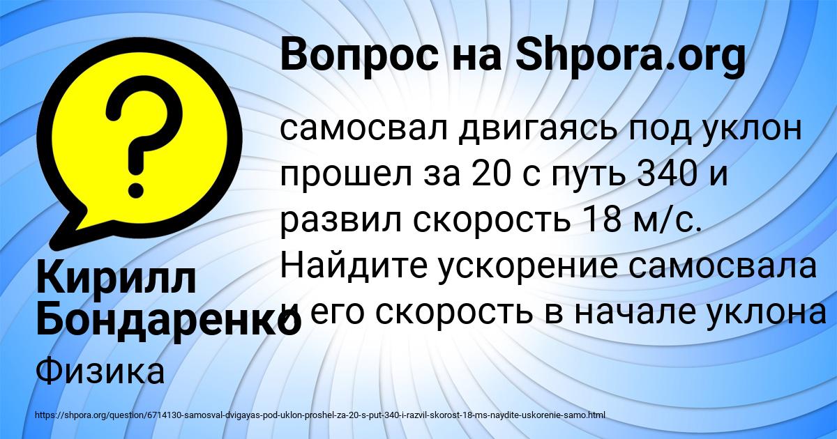 Картинка с текстом вопроса от пользователя Кирилл Бондаренко