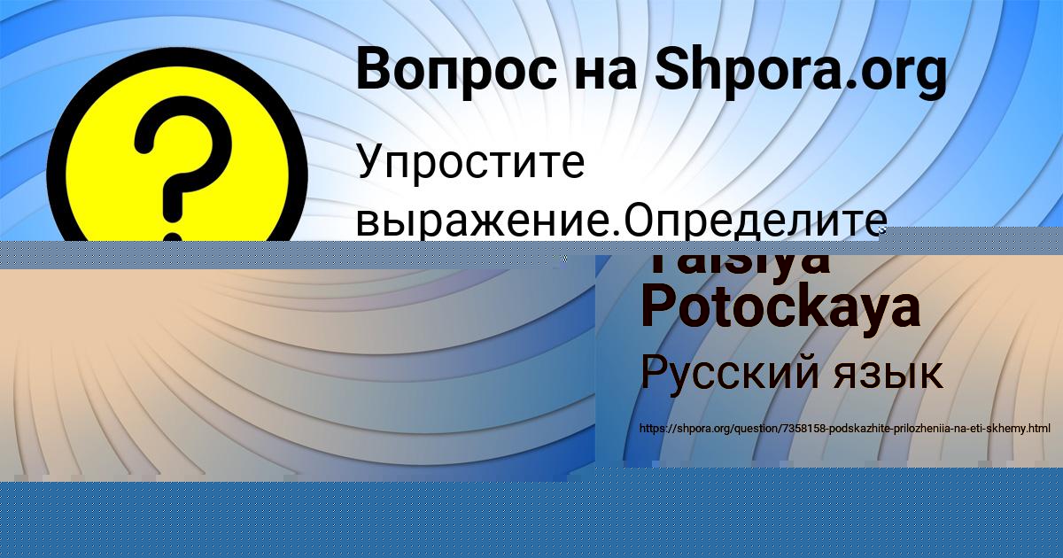 Картинка с текстом вопроса от пользователя Владик Конюхов