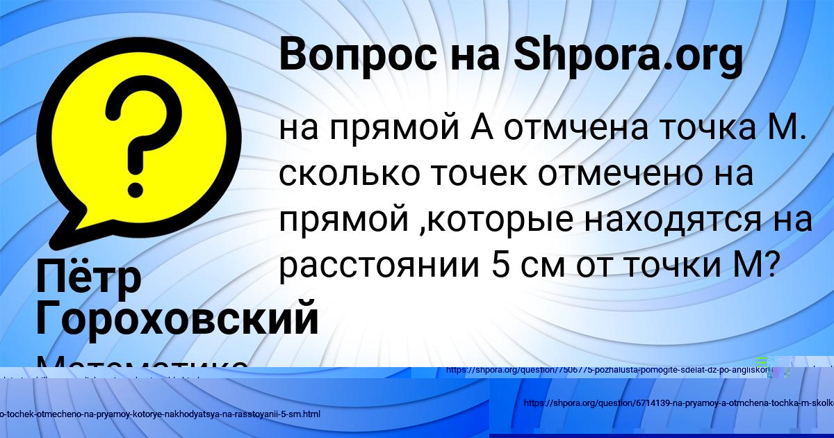 Картинка с текстом вопроса от пользователя Пётр Гороховский