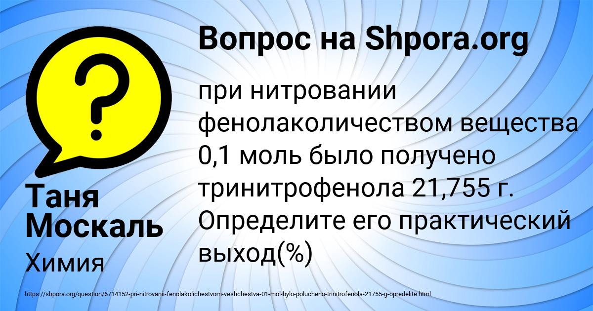 Картинка с текстом вопроса от пользователя Таня Москаль