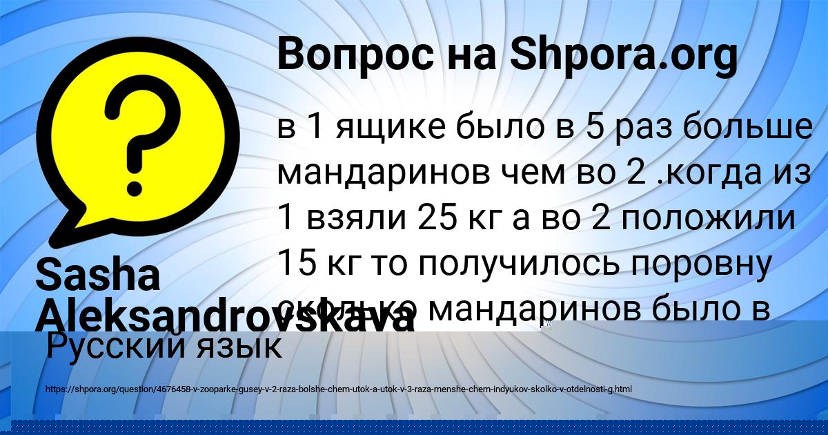 Картинка с текстом вопроса от пользователя АНГЕЛИНА ЛОМОВА