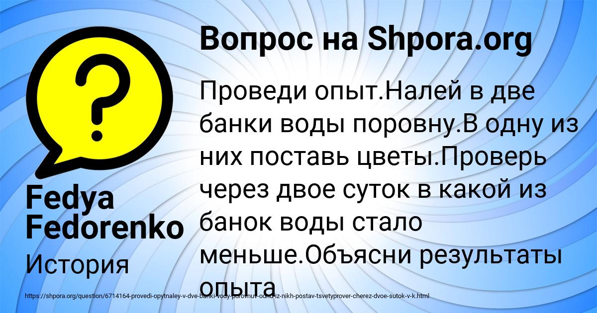 Картинка с текстом вопроса от пользователя Fedya Fedorenko