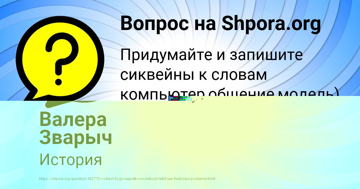Картинка с текстом вопроса от пользователя ЯРОСЛАВА ПОТАШЕВА
