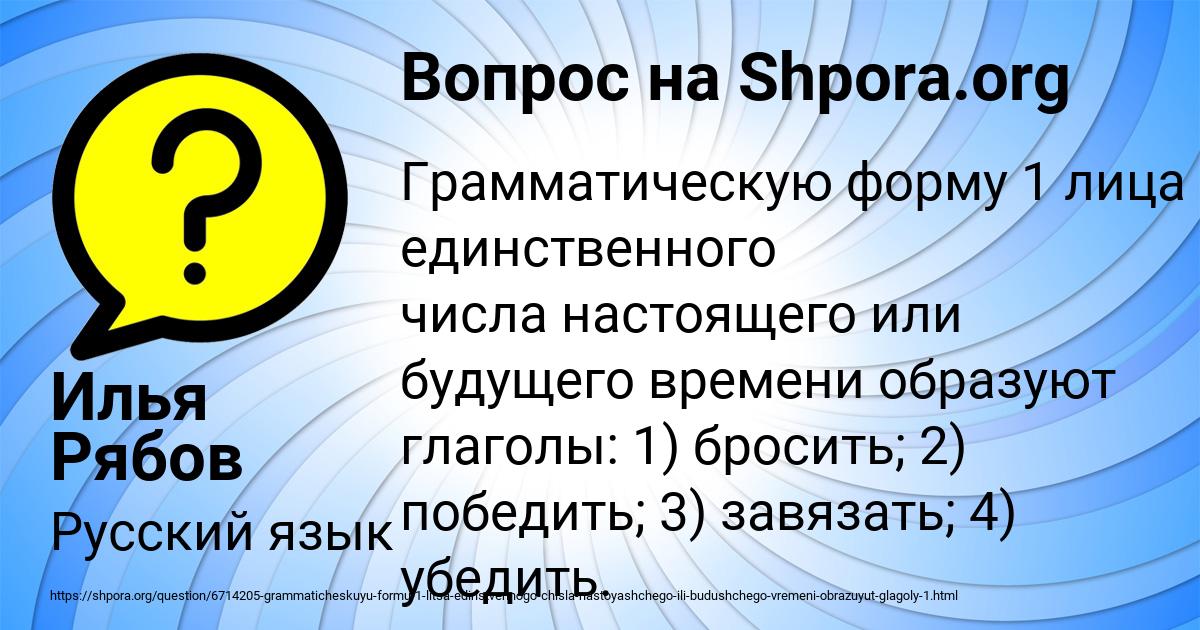 Картинка с текстом вопроса от пользователя Илья Рябов