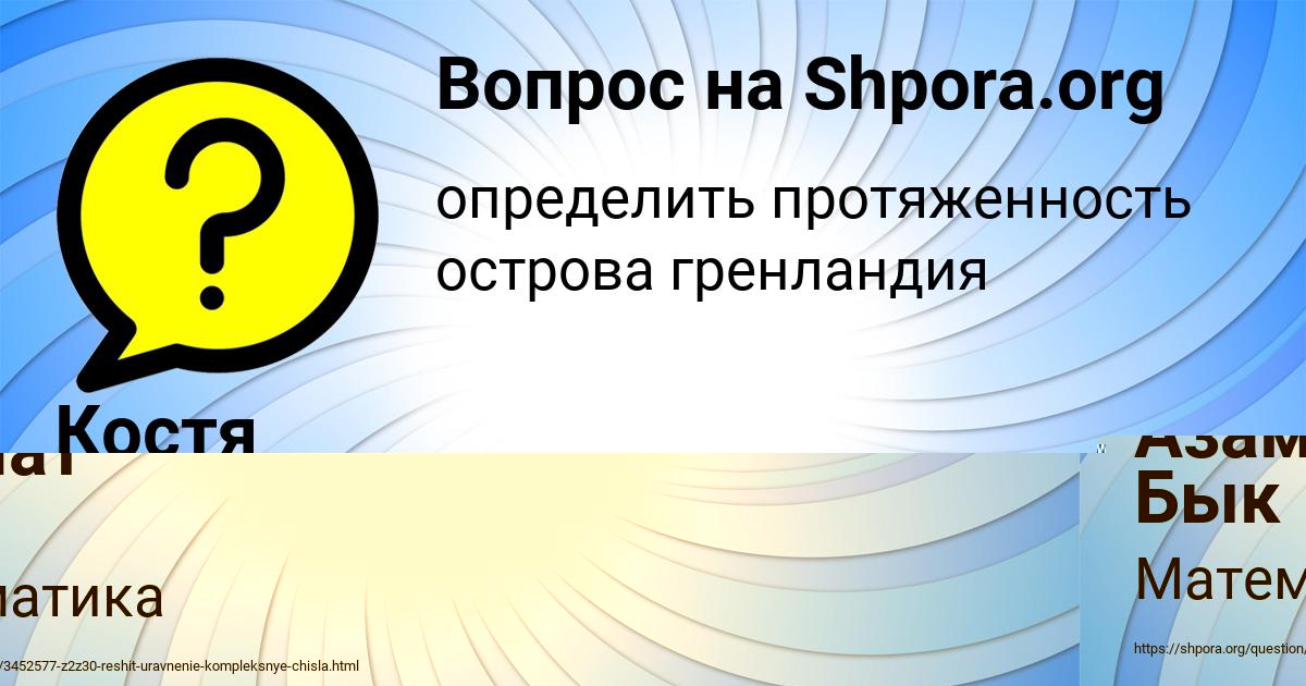 Картинка с текстом вопроса от пользователя Костя Сковорода