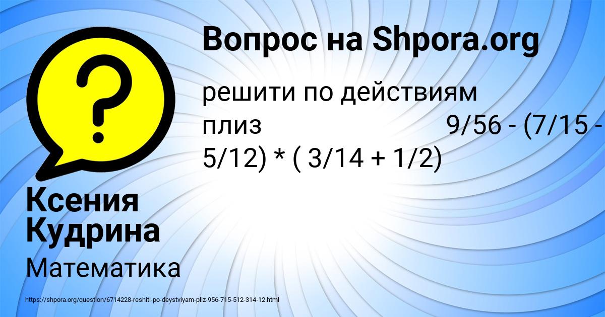 Картинка с текстом вопроса от пользователя Ксения Кудрина