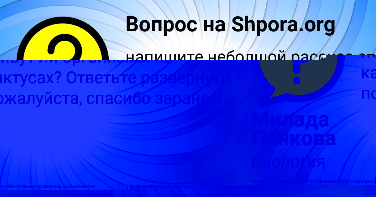 Картинка с текстом вопроса от пользователя Уля Соловей