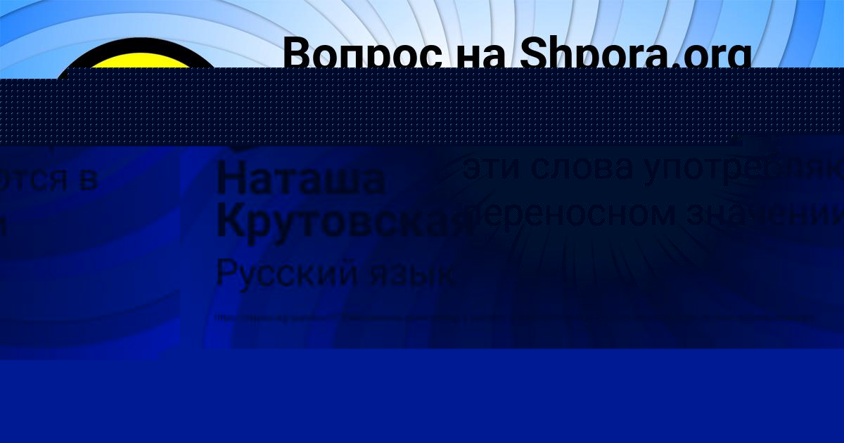Картинка с текстом вопроса от пользователя РОДИОН ВЛАСЕНКО