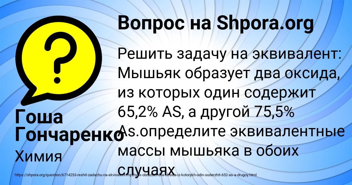 Картинка с текстом вопроса от пользователя Гоша Гончаренко