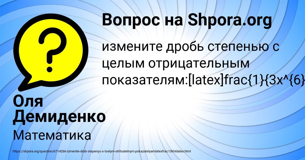 Картинка с текстом вопроса от пользователя Оля Демиденко