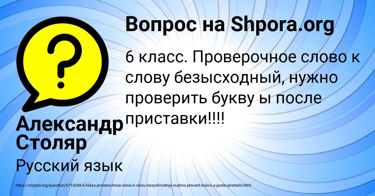 Картинка с текстом вопроса от пользователя Александр Столяр