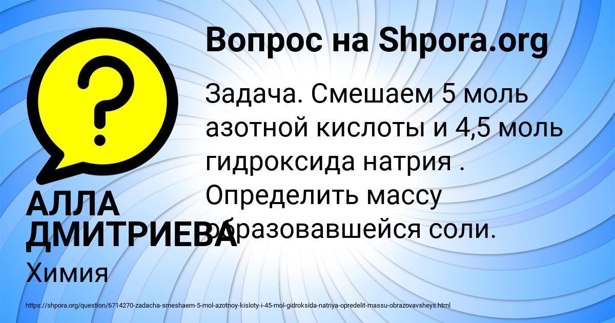 Картинка с текстом вопроса от пользователя АЛЛА ДМИТРИЕВА